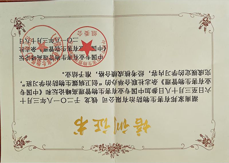 培训证书